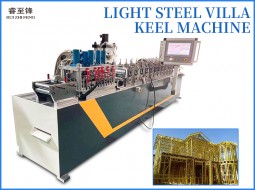 Light steel villa keel machine【 Standard Edition 】